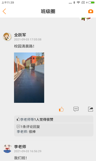 教育十 截图 3
