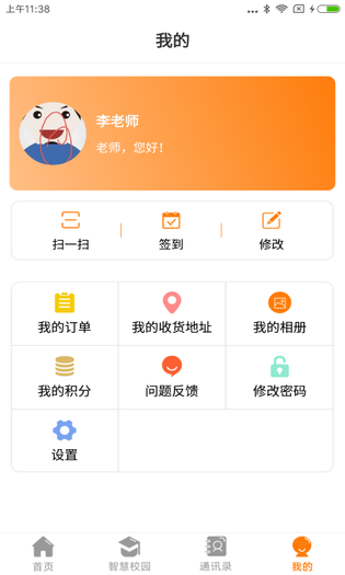 教育十 截图 4