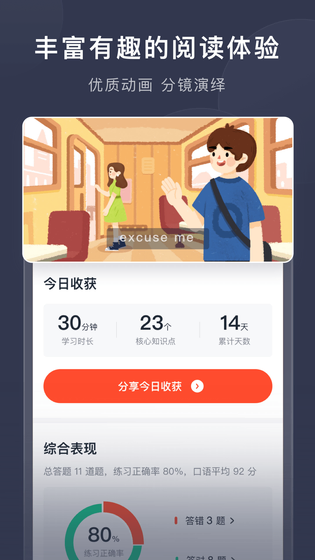 喜课 截图 4