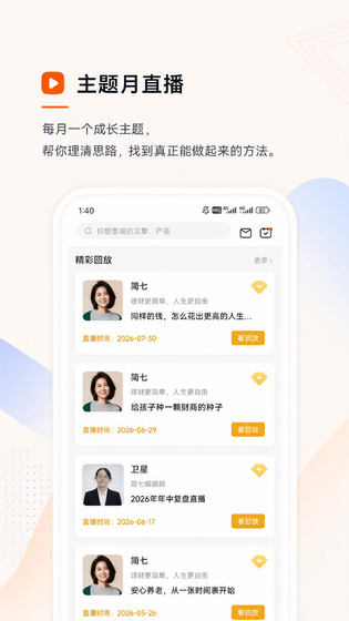 简七 截图 3