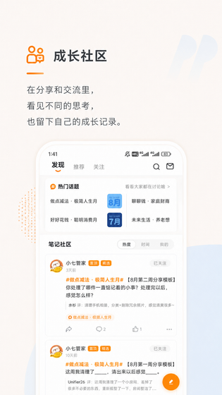 简七 截图 4