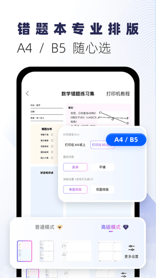 试卷宝 截图 5