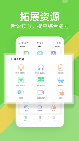 习习向上 截图 4
