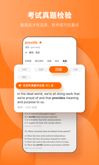 不背单词 截图 3