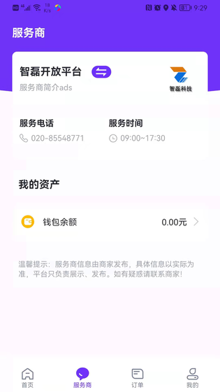 乐校通 截图 3