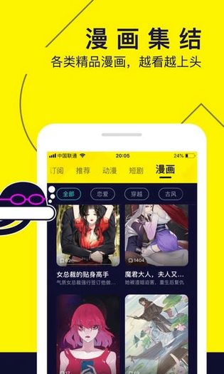 水母动漫 截图 3