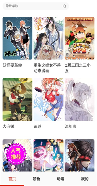 土豆 截图 1