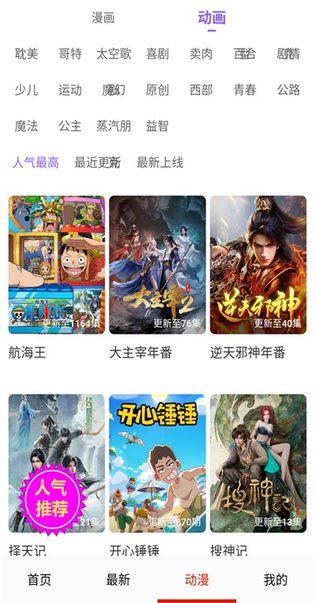 土豆 截图 3