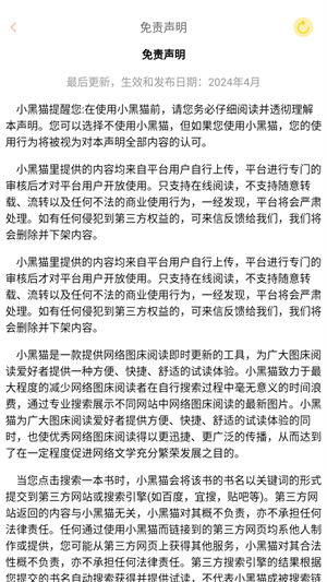 小黑猫漫画 截图 1