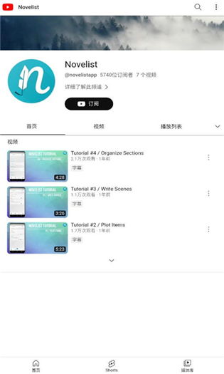 novelisa 截图 1