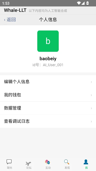 玄殇虚拟聊天陪伴实时互动app 截图 4