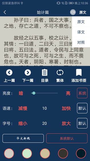 古文典籍大全 截图 3