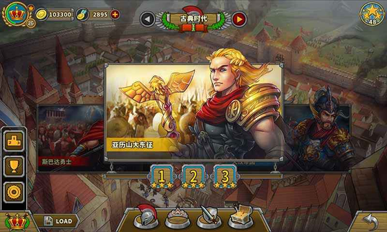 欧陆战争5：帝国 截图 6