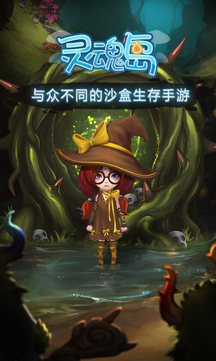 灵魂岛 截图 2