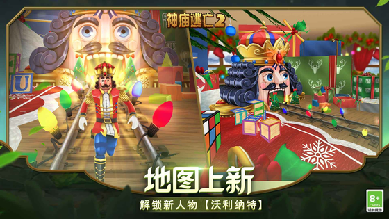 神庙逃亡2 截图 3