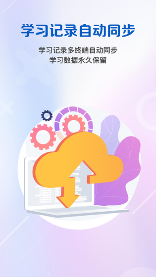 WE Learn 截图 3
