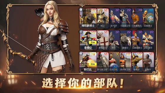 人类纪元：崛起 截图 2