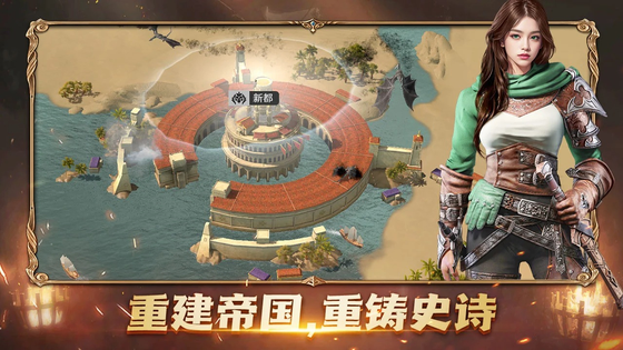 人类纪元：崛起 截图 3