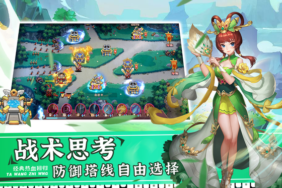 塔王之王2 截图 2