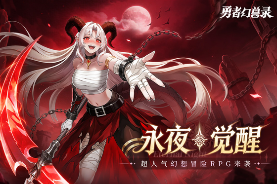 勇者幻兽录 截图 4