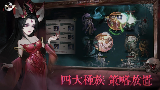 阴阳界 截图 6