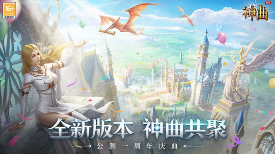 神曲H5 截图 2