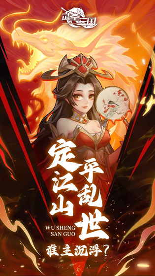 武圣三国 截图 4