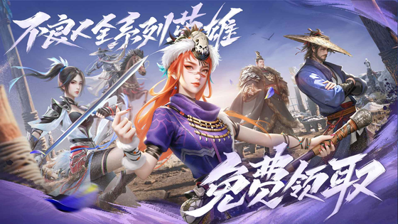 新不良人 截图 4