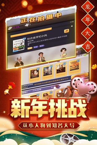 票房大卖王 截图 2