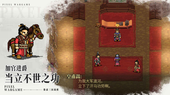 建安外史 截图 3