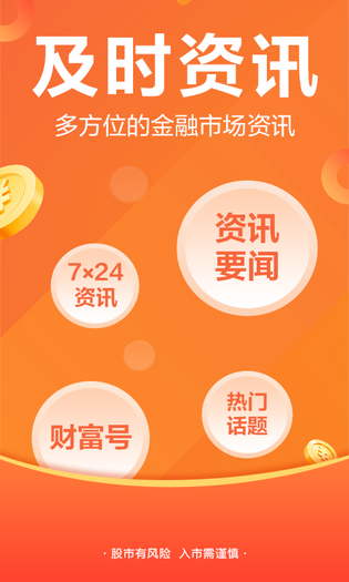 股吧 截图 4
