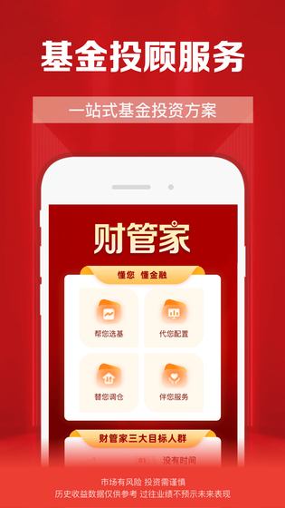 财通证券 截图 3