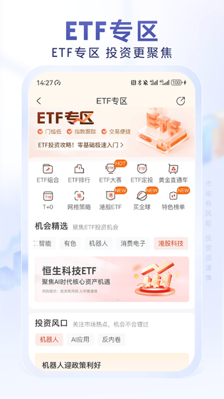 光大证券金阳光 截图 2