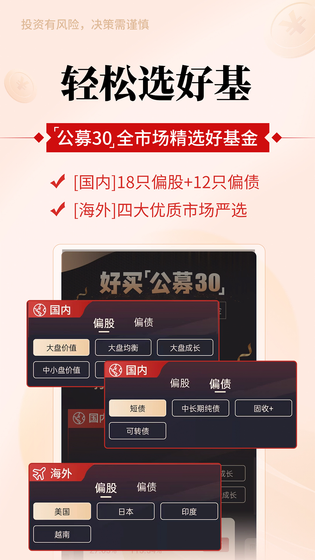 好买基金 截图 3