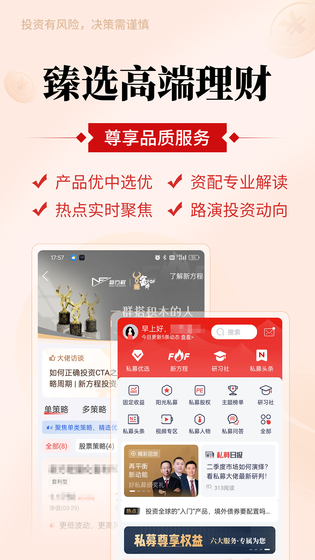 好买基金 截图 5