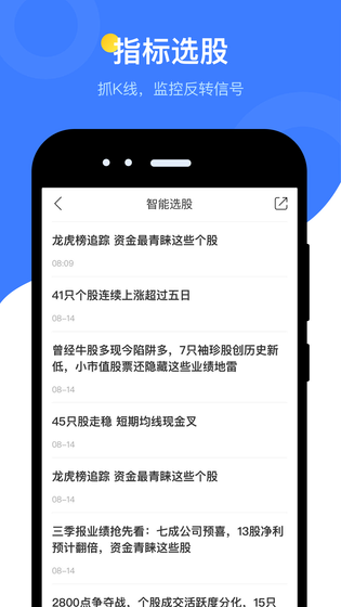 萝卜投研 截图 5