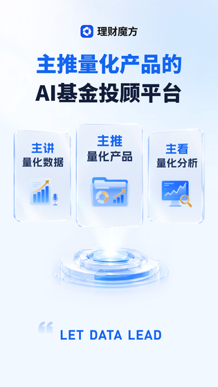 理财魔方 截图 1