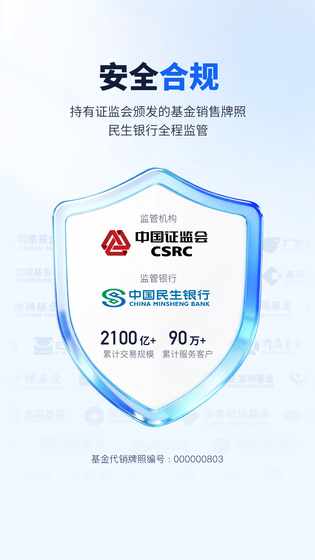 理财魔方 截图 5