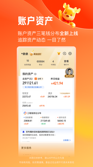 陆基金 截图 2