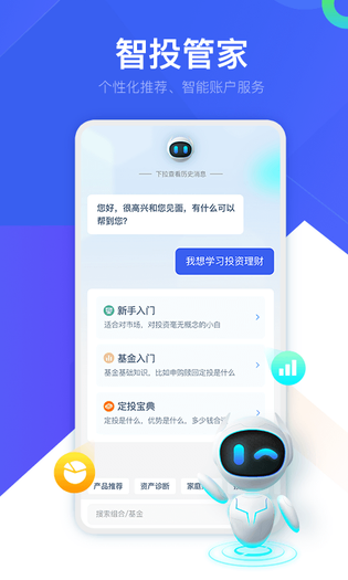 普益基金 截图 2