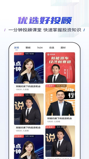 申港证券 截图 3