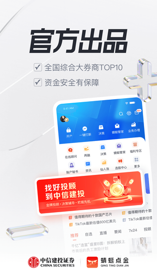 蜻蜓点金 截图 1