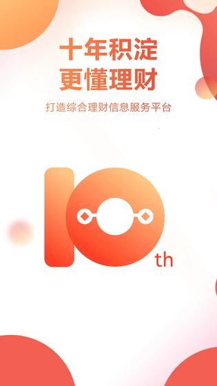 挖财宝 截图 1
