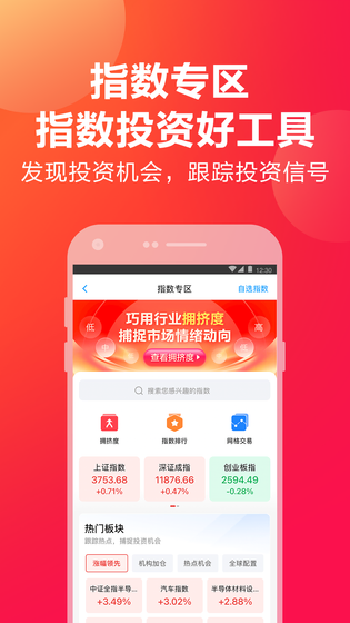挖财宝 截图 4