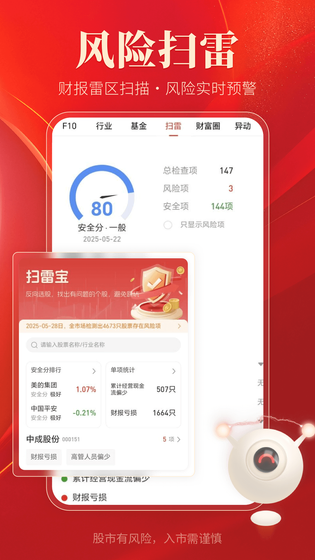 通达信 截图 5