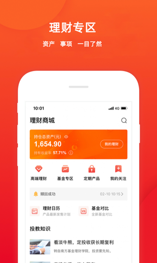 五矿证券 截图 4