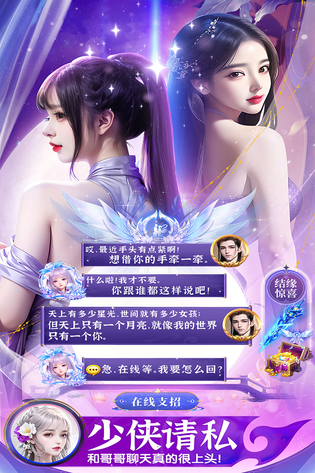 逍遥九歌行 截图 2