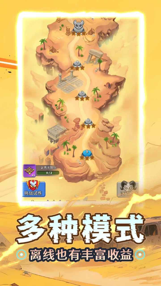人征塔战 截图 5