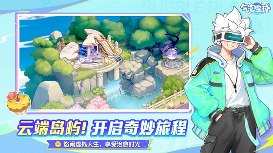 气泡星球 截图 3