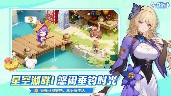 气泡星球 截图 4